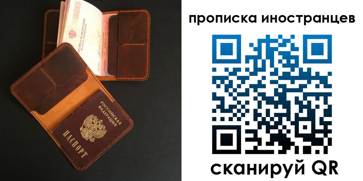 прописка 2025 в Марий Эл