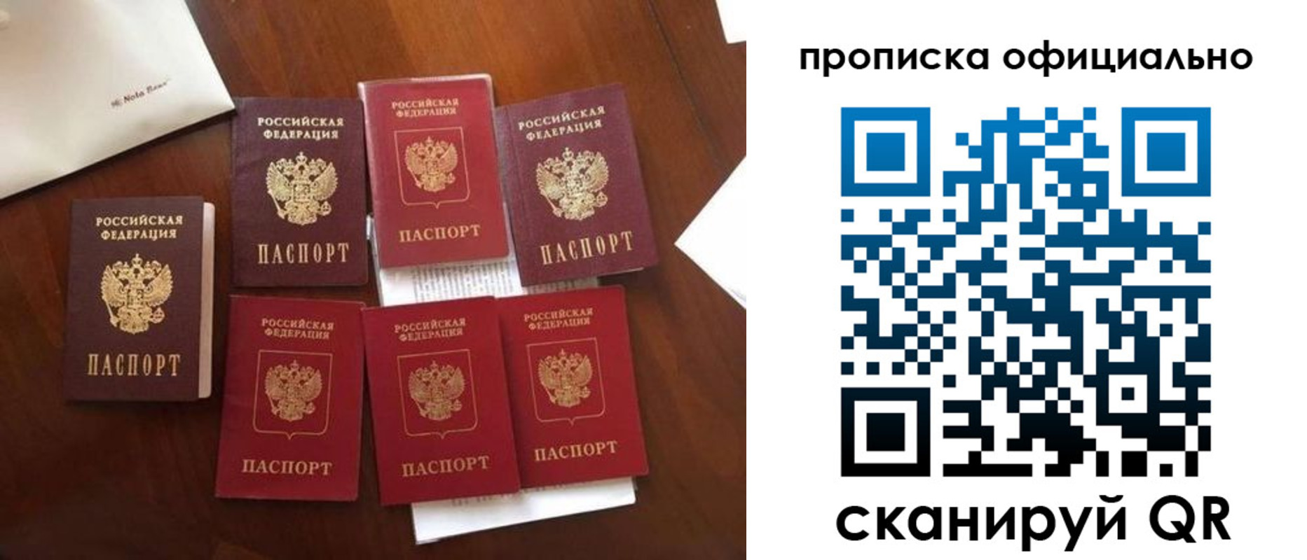 прописка законно в Марий Эл