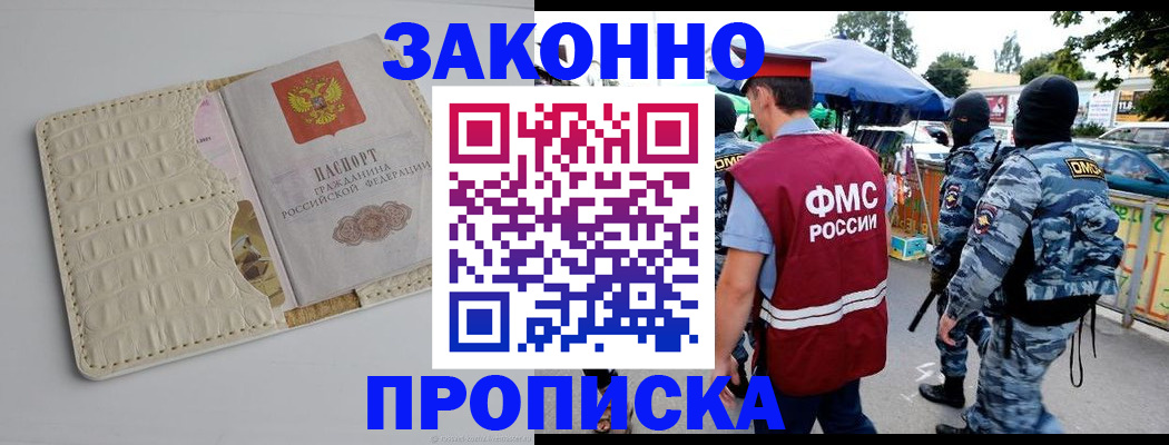 регистрация в Марий Эл