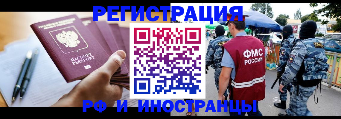 временная регистрация поиск в Марий Эл