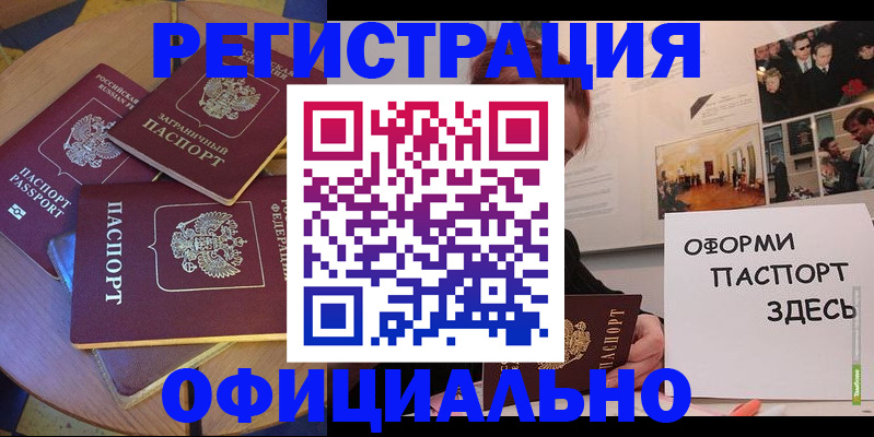 прописка паспорт в Марий Эл