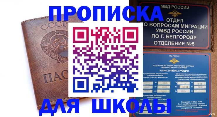 прописка для кредита в Марий Эл