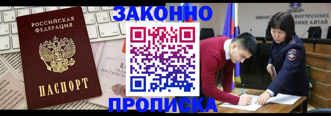 прописка иностранных граждан в Марий Эл